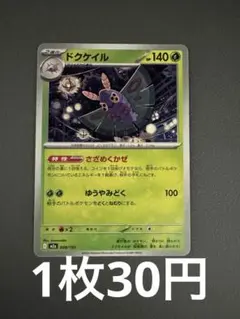 【バラ まとめ売り対象】ドクケイル レギュレーションI(在庫1)