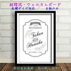 ✴️オーダー受付中✴️ウェルカムボード whiteリーフ