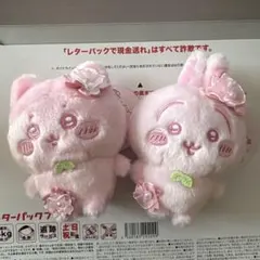 ちいかわ ぬいぱれっと　さくらいろ　マスコット　うさぎ ハチワレ　二つセット