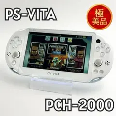 【極美品】PS VITA　PCH-2000　希少カラー 動作OK　1229-2
