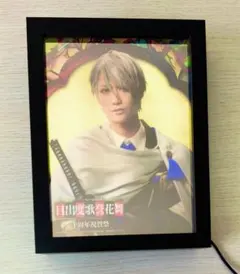 ピ*子様 ミュージカル刀剣乱舞 LEDミラー　山姥切 長義　目出度歌誉花舞　十周