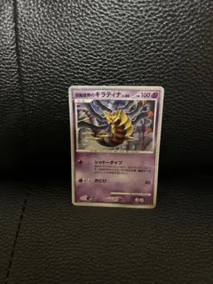 ギラティナ ポケモンカード HP100のサムネイル