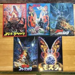 ゴジラ【金子修介】GMK監督直筆サイン入り映画パンフ ゴジラ【金子修介】GMK監督直筆サイン入り映画パンフ