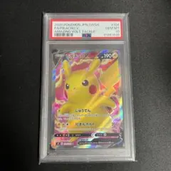 ぷーさん専用　ピカチュウV S4 仰天のボルテッカー 104/100 PSA10