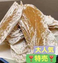 売り尽くし‼️昔ながらの　干芋　干し芋　ほしいも　いも　　柿箱込み1kgのサムネイル
