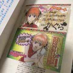 2026年最新】銀魂しおりの人気アイテム - メルカリ