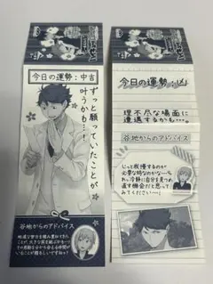 ハイキュー 一番おみくじ 及川徹
