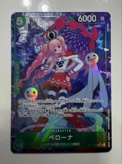 ONE PIECE カード　蒼海の七傑 ペローナ SRパラレル