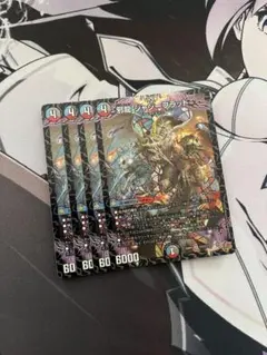 即日発送 デュエルマスターズ 邪龍 ジャジーブラッド 4枚セット