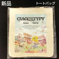 トートバック エコバッグ