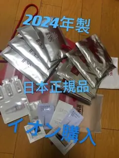 ２０２４年製 SK-II SK2 正規品　新品未使用