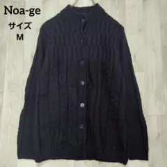 ノアジェ ケーブルニットカーディガン ウール混 スタンドカラー (Ｍ) きれいめ