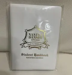 なにわ男子 LIVE 2020 Student Handbookのサムネイル
