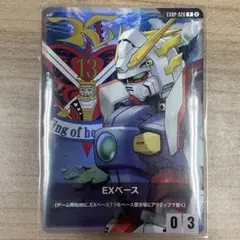 ガンダムカードゲーム exベース ベータ β プロモ 体験会 - メルカリ