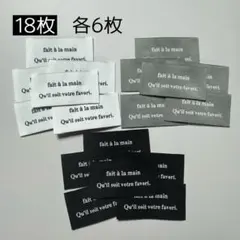 OT-36 布タグ オリジナルタグ 刺繍タグ 18枚