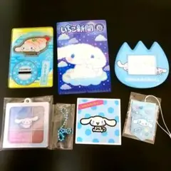 サンリオ シナモロール Cinnamoroll グッズセット
