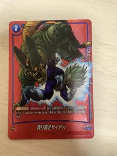 誇り高きサイヤ人 FS07-12 パラレル ドラゴンボール マンガブースター