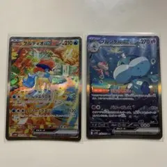 グルディオEX & ブルンゲルEX SAR 2枚セット