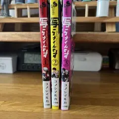 写らナイんです 1〜3巻