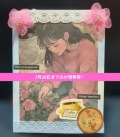 ジャンクジャーナル 雑記帳 〜喫茶店 春のひと時〜 コラージュ素材