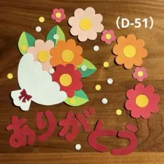 クラフトパンチ チューリップ 入園おめでとう ウェルカムボード