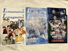 埼玉西武ライオンズ　ファンクラブ会報　3種類×2部(計6部) Lmagazine