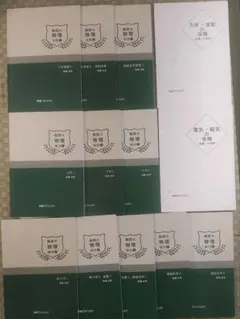 学研プライムゼミ　難関大　化学　錬成　①-⑧ 鎌田真彰 学研プライムゼミ 難関大 化学 錬成 ①-⑧ 鎌田真彰 - メルカリ