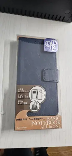 iPhone15/14/13 専用手帳型ケース ネイビー