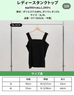 hina plus Keiko キャミソール ブラック　しまむら