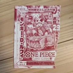 未開封」週刊少年ジャンプ2026年33号ワンピースカード付録1枚 - メルカリ