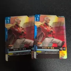 2025年最新】ゼクス・マーキスの人気アイテム - メルカリ