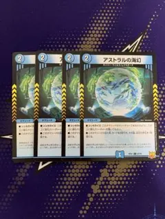 2025年最新】アストラルの海幻の人気アイテム - メルカリ