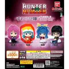 HUNTER×HUNTER フィギュアセット 全4種
