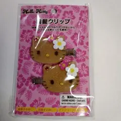 サンリオ トコナツバケーション 日焼け ハローキティ 前髪クリップ