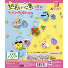【バラ売り可】たまごっち　ドットフィギュアチャーム