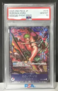 2026年最新】ロロノア・ゾロ psa10の人気アイテム - メルカリ