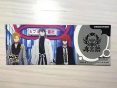 ヒプムビ展 入場特典 麻天狼 シンジュク