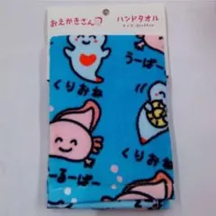 そら様リピーター割リクエスト おえかきさん タオル ぷかぷかあひる