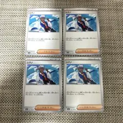 ポケモンカード シアノ 4枚セット