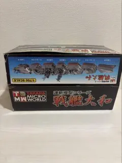 タカラ 連斬模型シリーズ 男たちの大和 未開封 まとめ売り 22個と