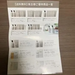 AB&Company numberA. 株主優待　7000円相当割引券のサムネイル