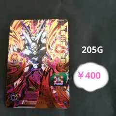 BM10-070【破壊王超一星龍】