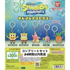 スポンジ・ボブ めじるしアクセサリー コンプリートセット