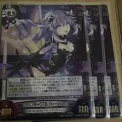 アンリミテッドヴァーサス　ネプテューヌ　サイン アンリミテッドヴァーサス ネプテューヌ サイン