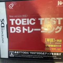 TOEIC (R) TEST DSトレーニング