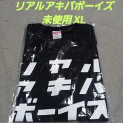 リアルアキバボーイズ 未使用 カタカナ Tシャツ Teeのサムネイル