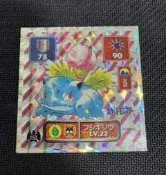 2026年最新】ポケモンシール烈伝 フシギバナの人気アイテム - メルカリ