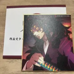 鬼滅の刃 全集中展 黒死牟 色紙