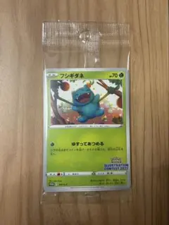 ポケモンカード イラストレーションコンテスト 2022 プロモ 未開封