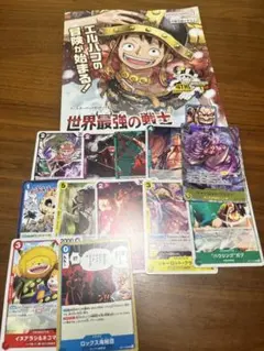 世界最強の戦士 リンリン　チラシ